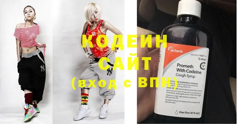 Кодеин Purple Drank  кракен зеркало  Люберцы 