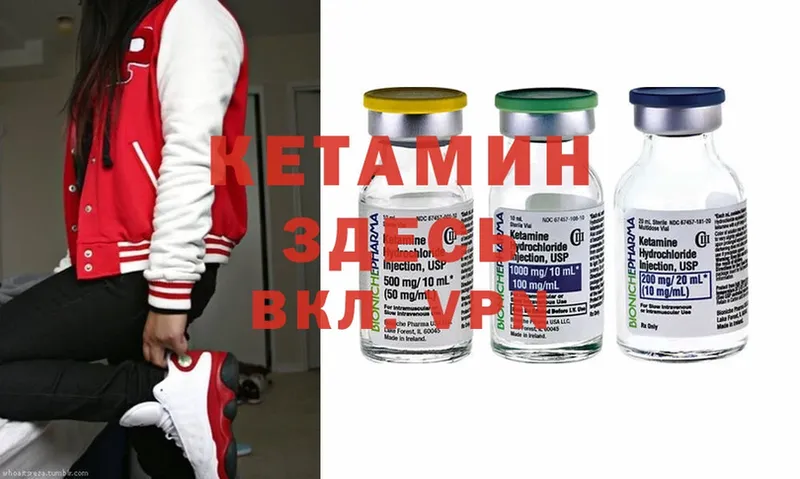 КЕТАМИН ketamine  Люберцы 